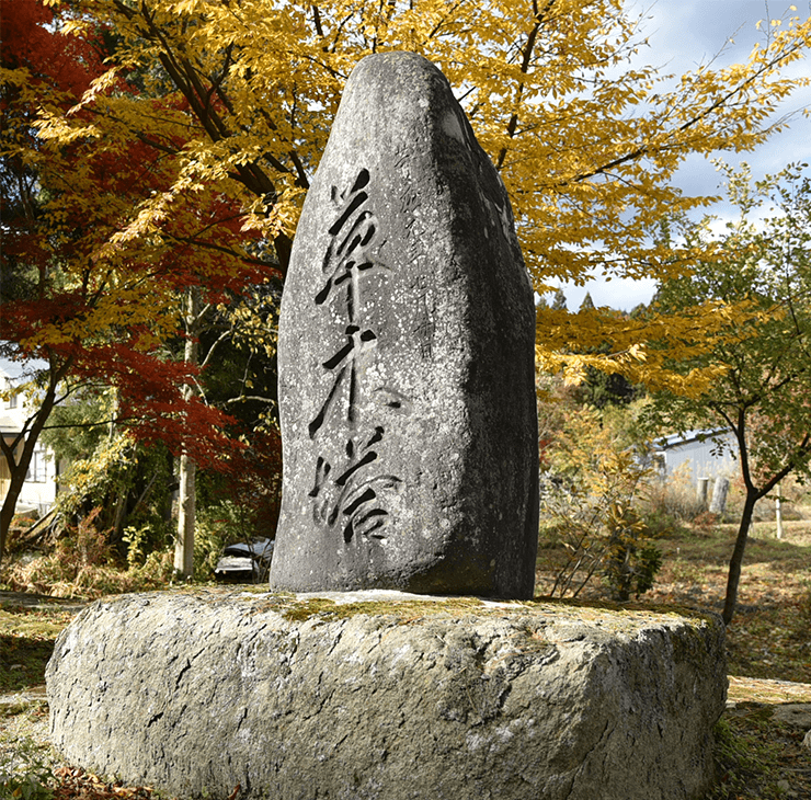 The Somokuto in the Tazawa area